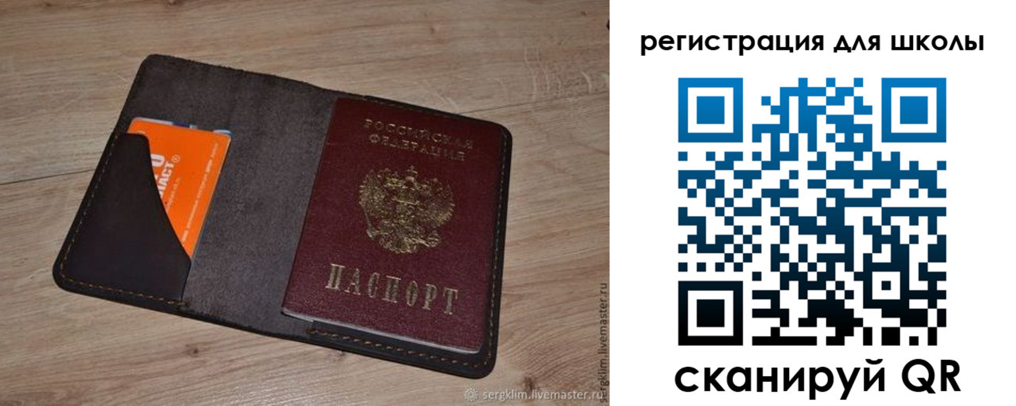 временная регистрация поиск в Сосновом Бору