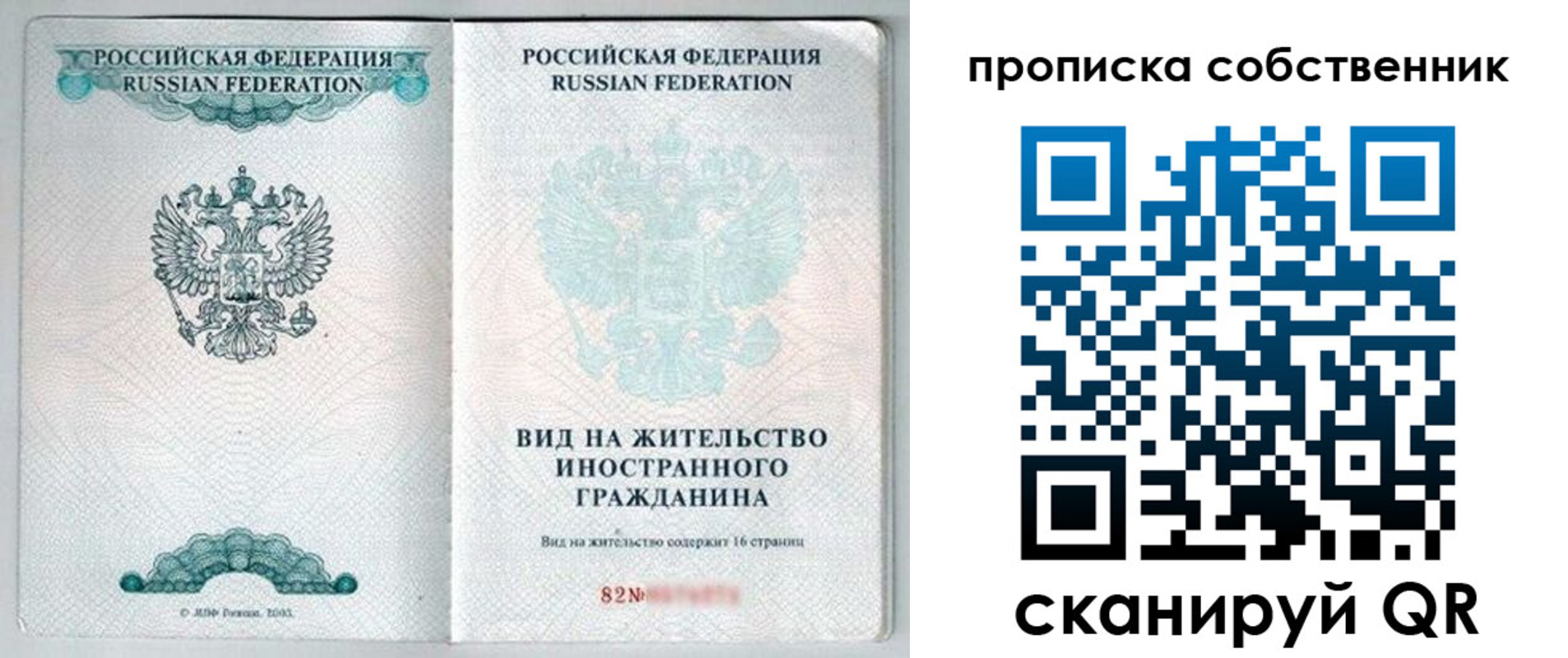 прописка для военкомата в Сосновом Бору