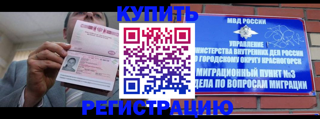 прописка в Сосновом Бору