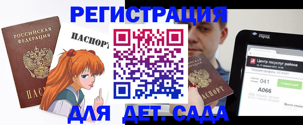 временная регистрация госуслуги в Сосновом Бору