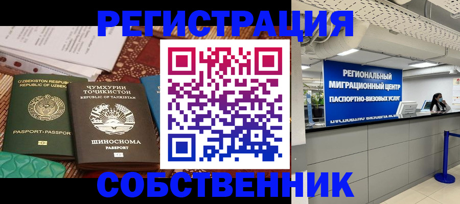 прописка гарантия в Сосновом Бору