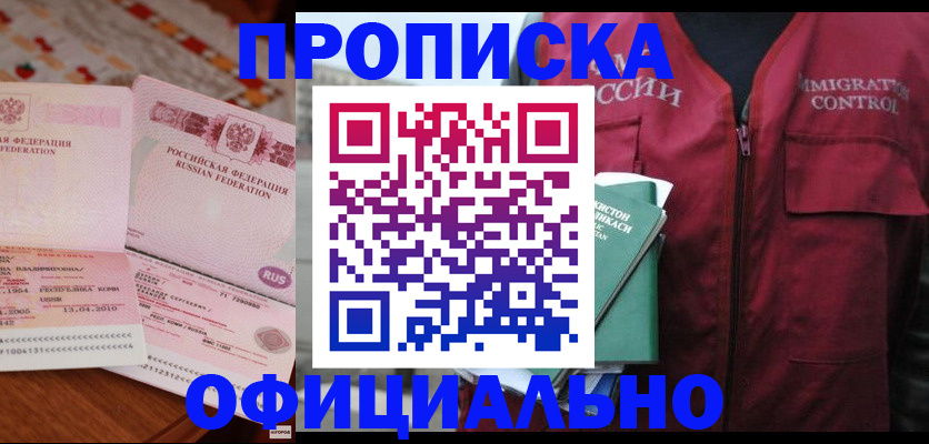 временная регистрация 2025 в Сосновом Бору