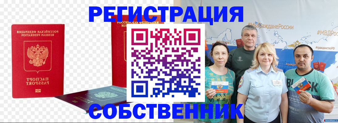 прописка штамп в Сосновом Бору