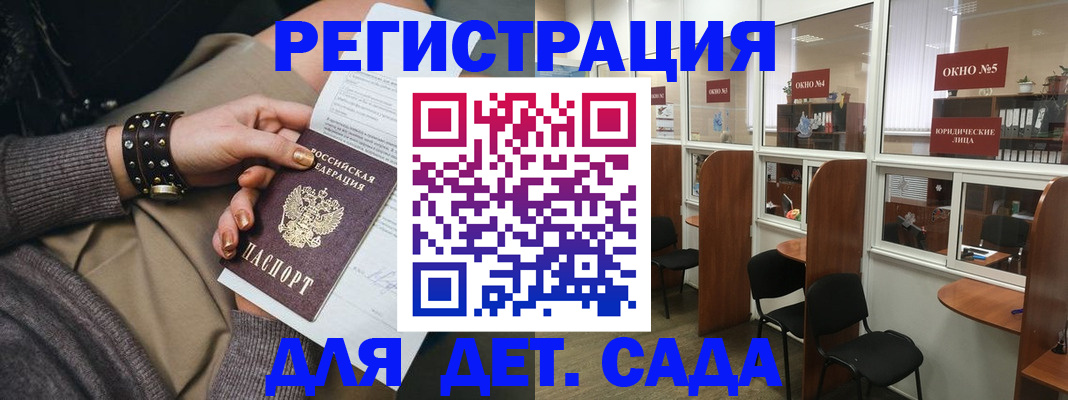 временная регистрация в Сосновом Бору